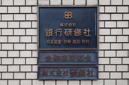 プロメトリックの事例画像3